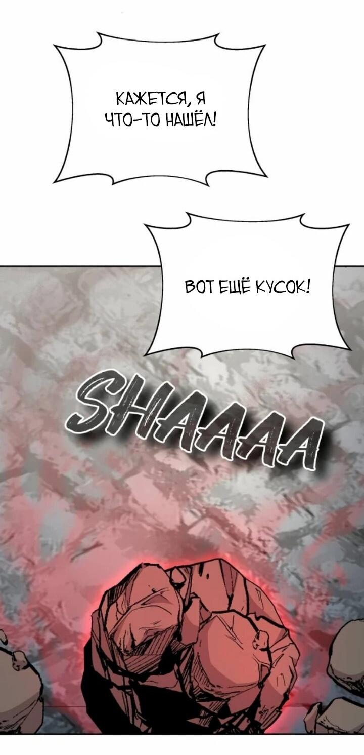 Манга Внук предыдущего императора — некромант! - Глава 106 Страница 21