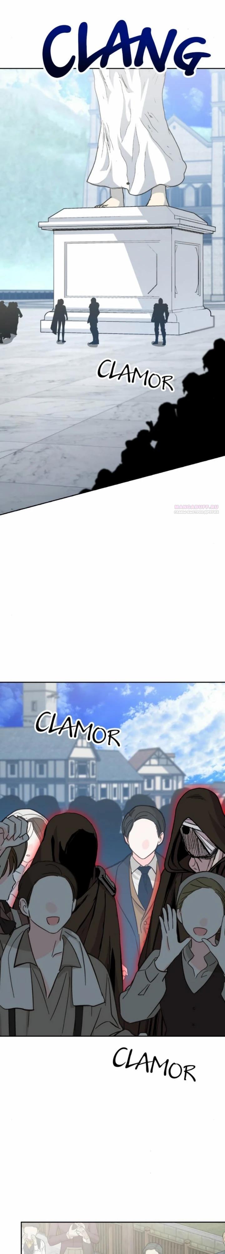 Манга Внук предыдущего императора — некромант! - Глава 108 Страница 2