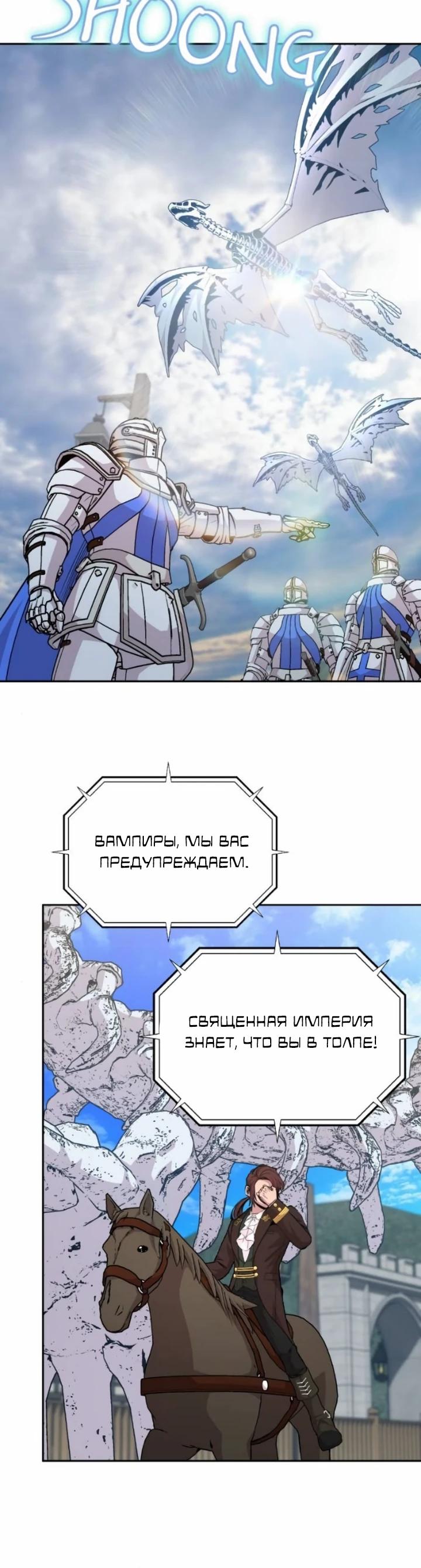 Манга Внук предыдущего императора — некромант! - Глава 108 Страница 7