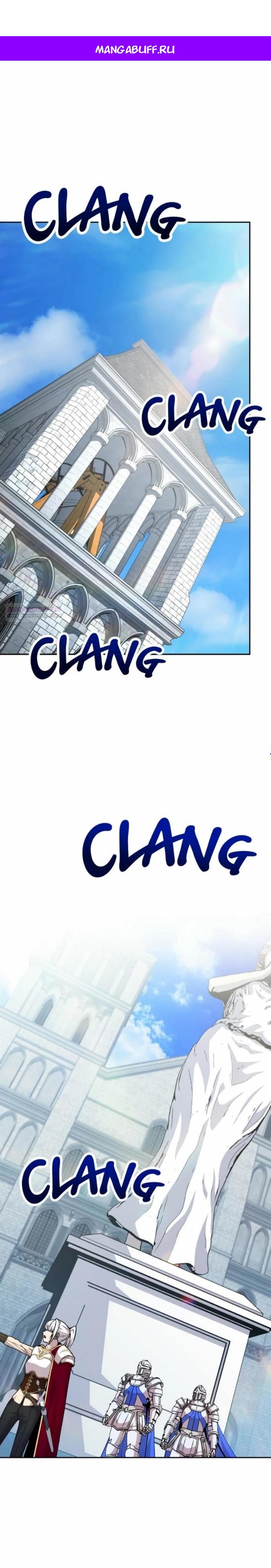 Манга Внук предыдущего императора — некромант! - Глава 108 Страница 1