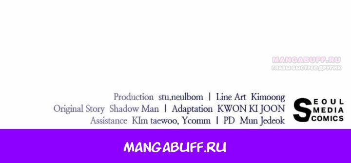 Манга Внук предыдущего императора — некромант! - Глава 108 Страница 30