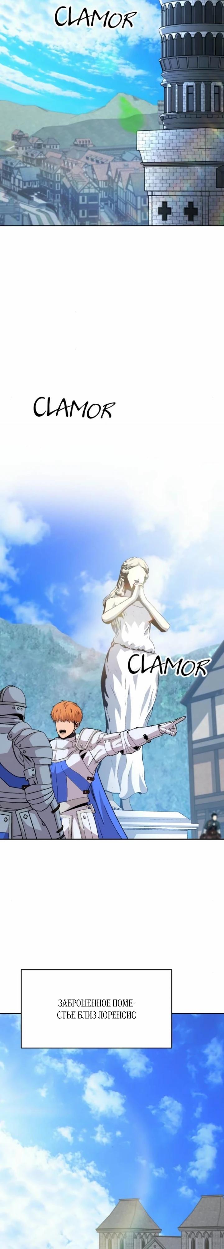 Манга Внук предыдущего императора — некромант! - Глава 107 Страница 27