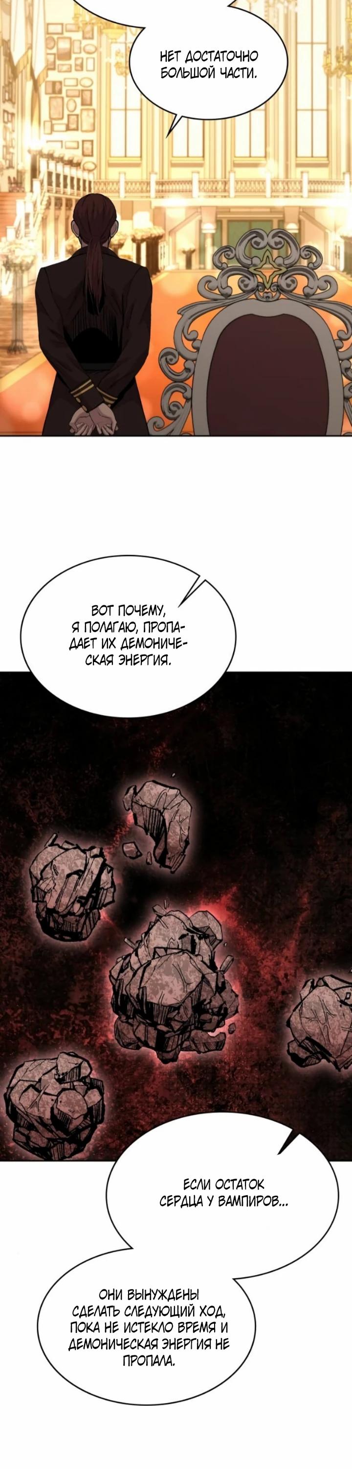 Манга Внук предыдущего императора — некромант! - Глава 107 Страница 17