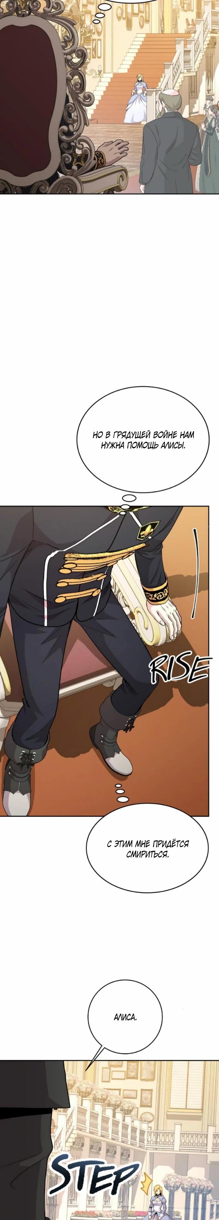 Манга Внук предыдущего императора — некромант! - Глава 107 Страница 23