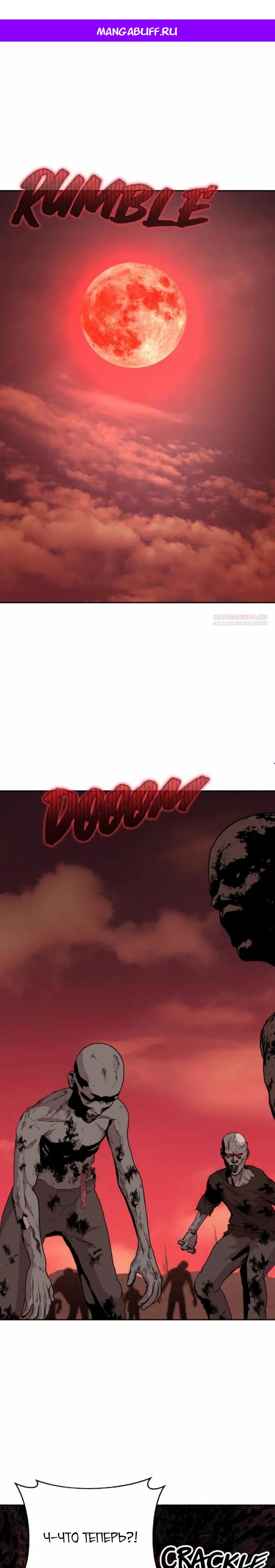 Манга Внук предыдущего императора — некромант! - Глава 109 Страница 1