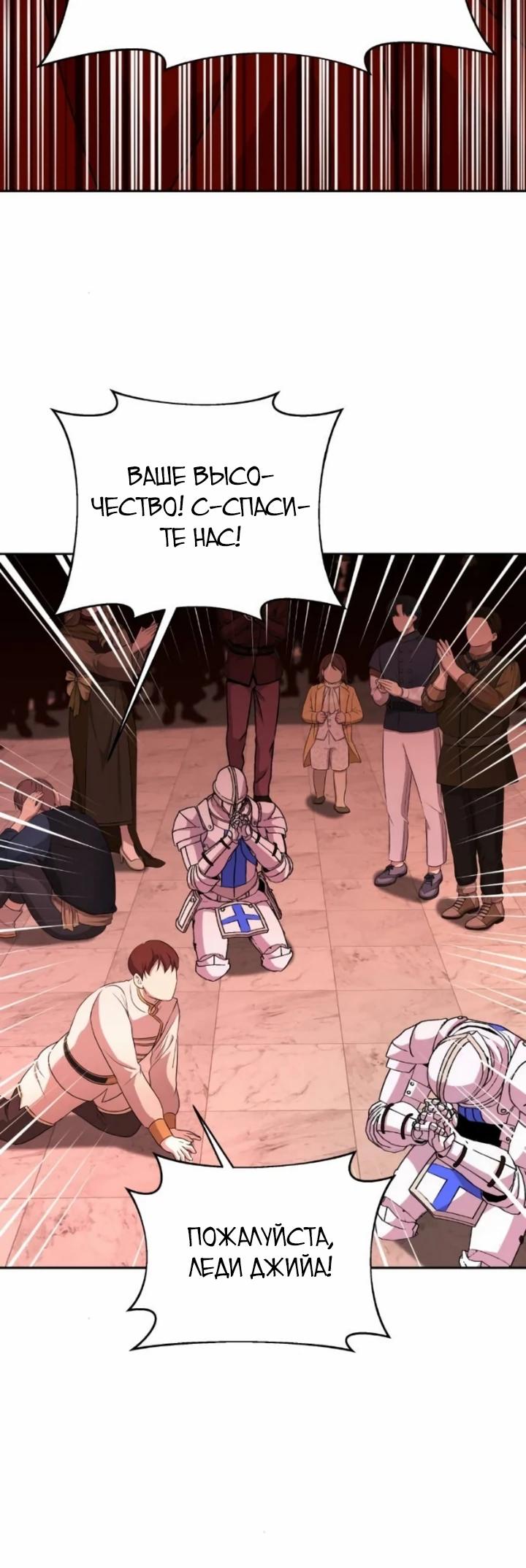 Манга Внук предыдущего императора — некромант! - Глава 109 Страница 4