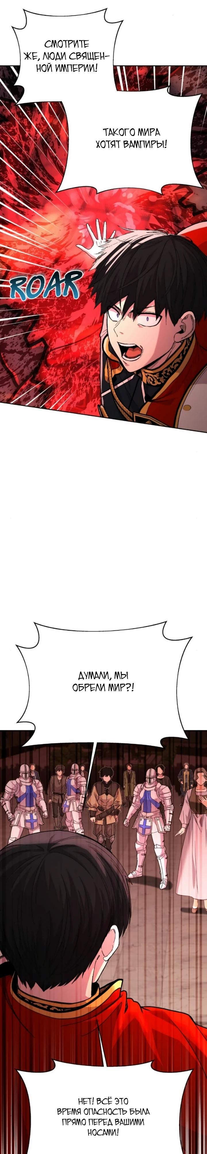 Манга Внук предыдущего императора — некромант! - Глава 109 Страница 3