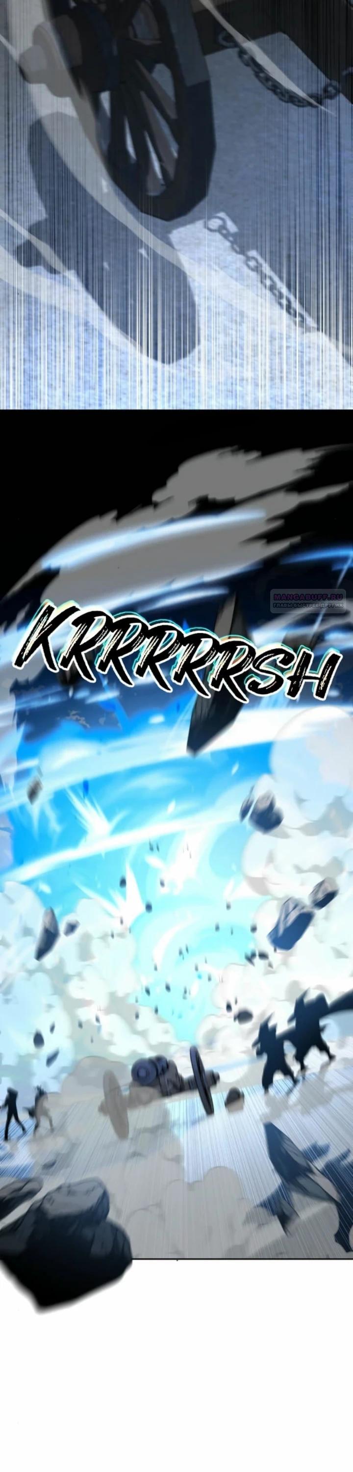 Манга Внук предыдущего императора — некромант! - Глава 110 Страница 18