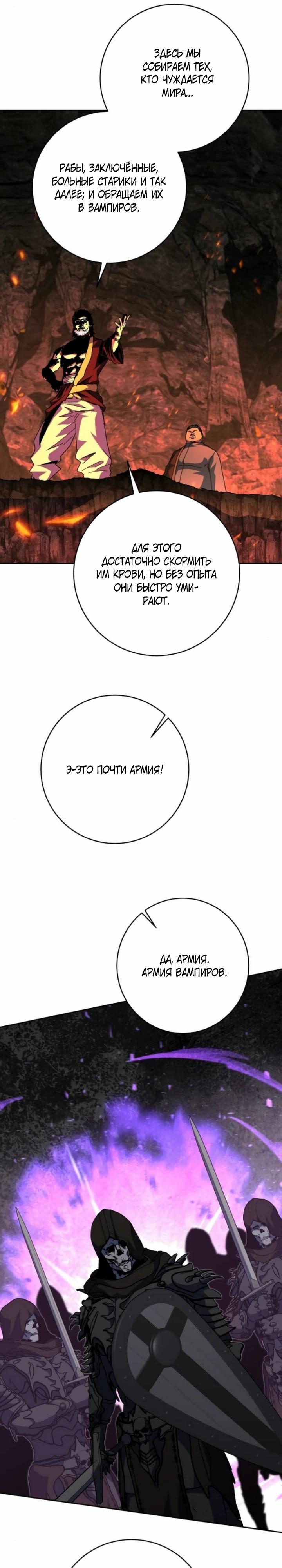 Манга Внук предыдущего императора — некромант! - Глава 110 Страница 4
