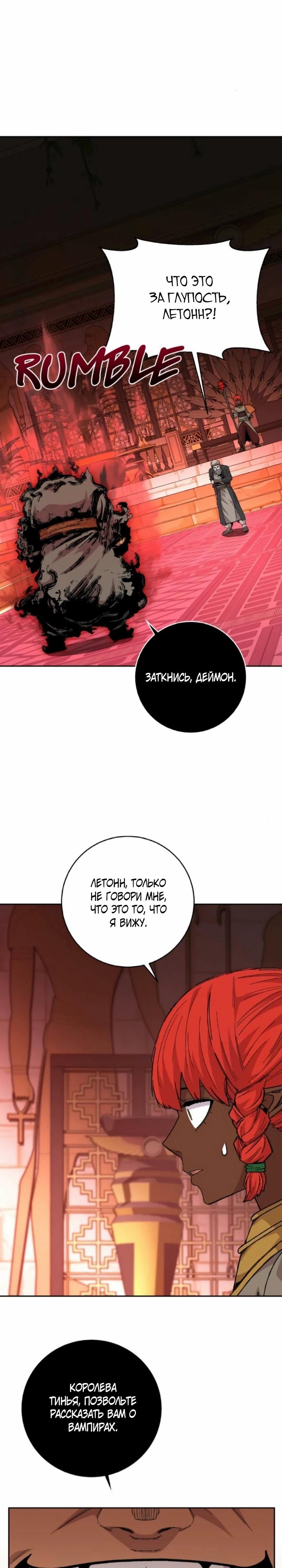 Манга Внук предыдущего императора — некромант! - Глава 110 Страница 25