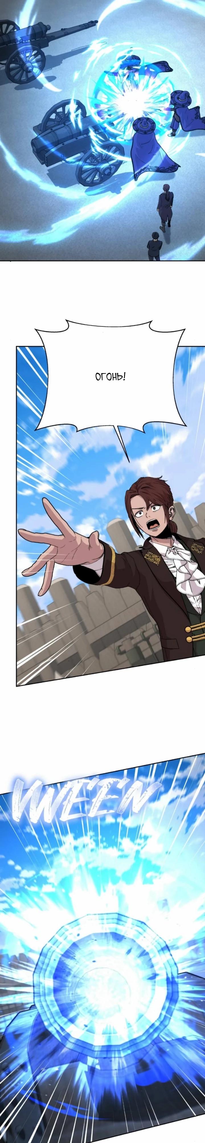 Манга Внук предыдущего императора — некромант! - Глава 110 Страница 12