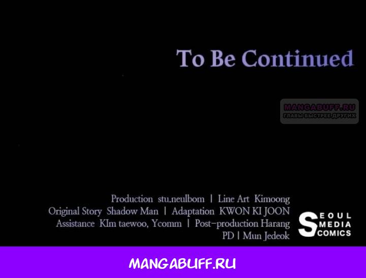 Манга Внук предыдущего императора — некромант! - Глава 110 Страница 27