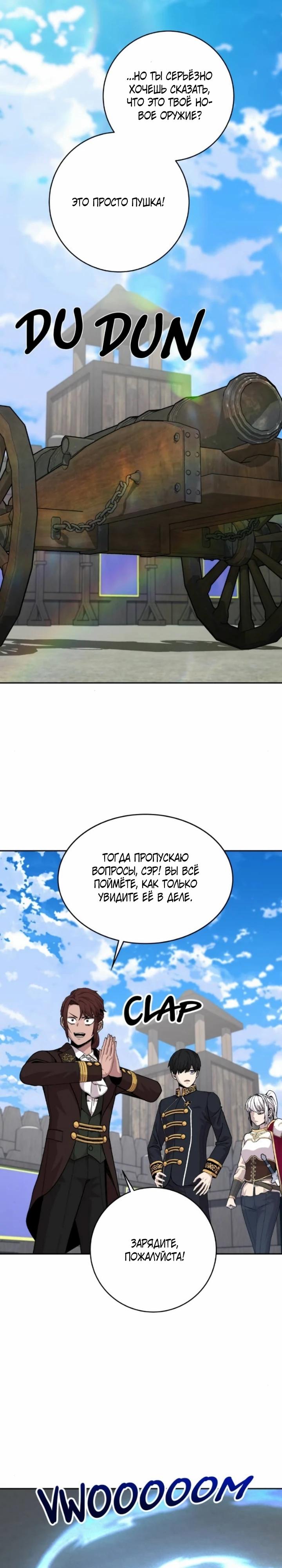 Манга Внук предыдущего императора — некромант! - Глава 110 Страница 11