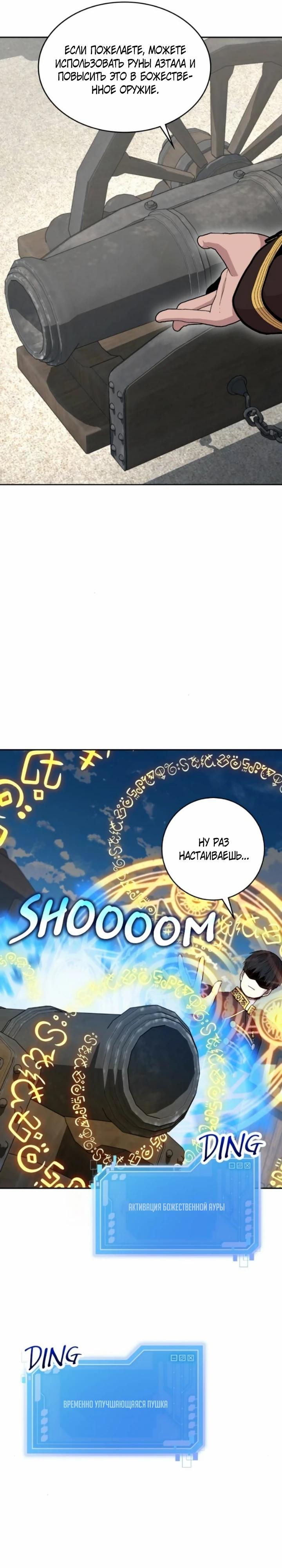 Манга Внук предыдущего императора — некромант! - Глава 110 Страница 15