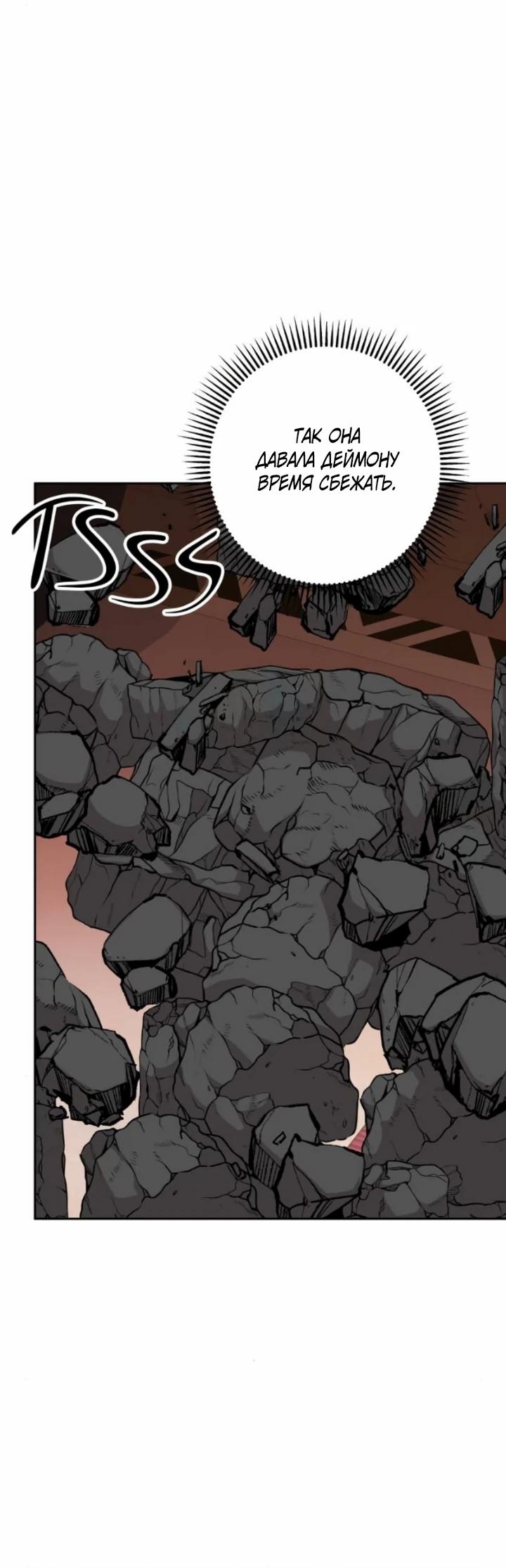 Манга Внук предыдущего императора — некромант! - Глава 111 Страница 12