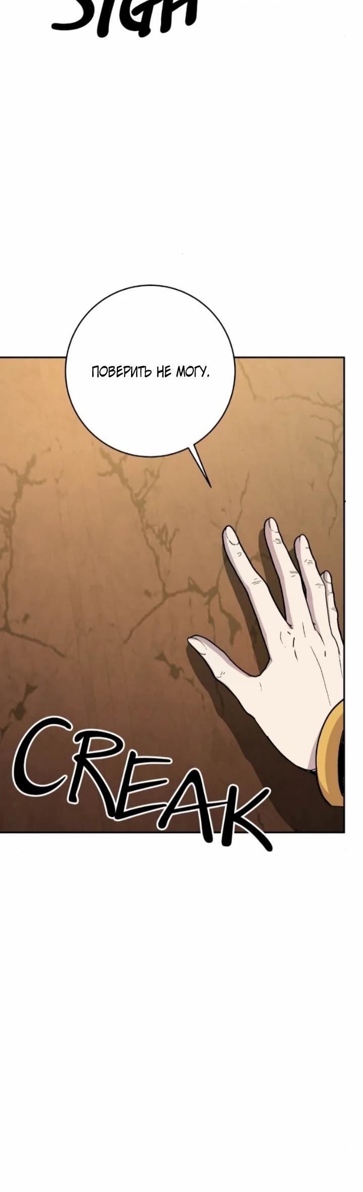 Манга Внук предыдущего императора — некромант! - Глава 111 Страница 16