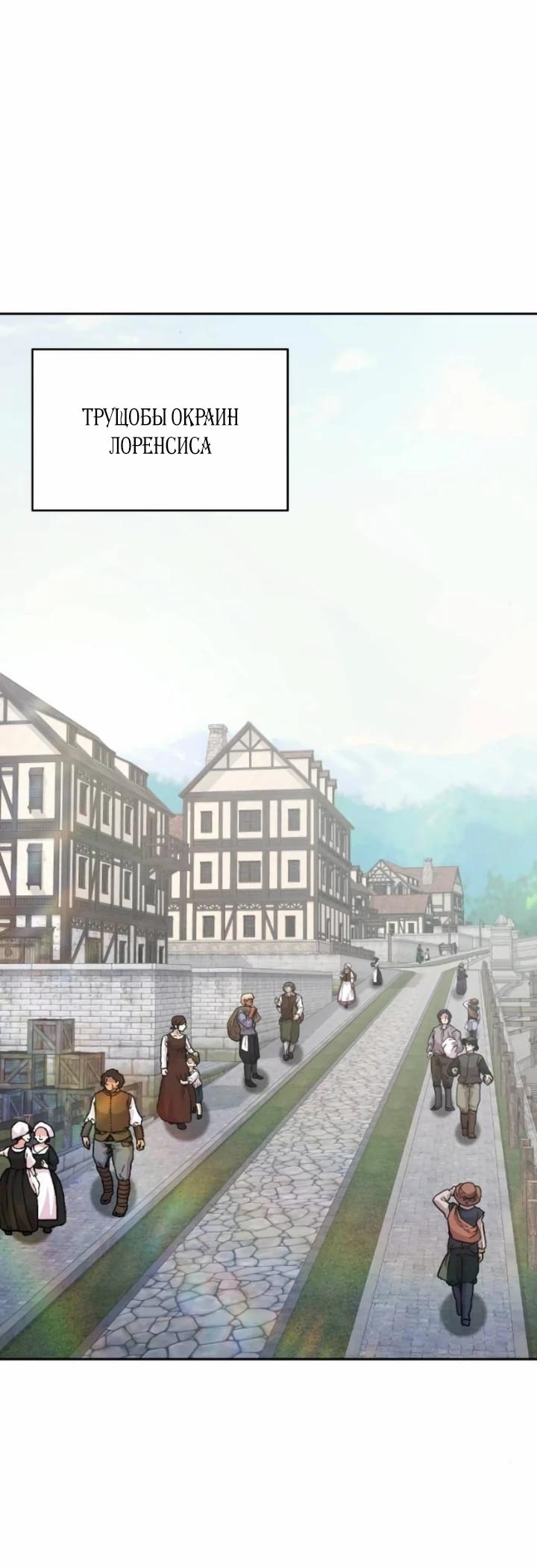 Манга Внук предыдущего императора — некромант! - Глава 111 Страница 28