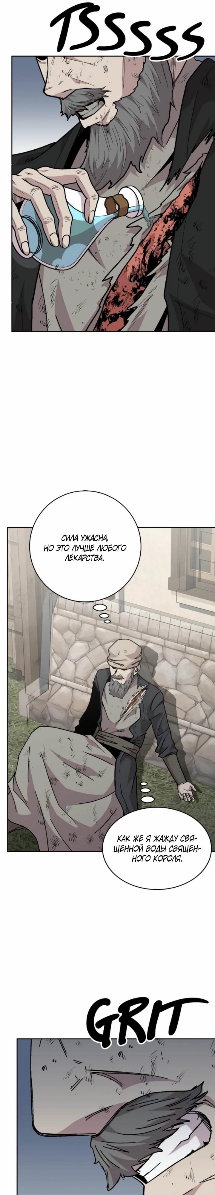 Манга Внук предыдущего императора — некромант! - Глава 111 Страница 29
