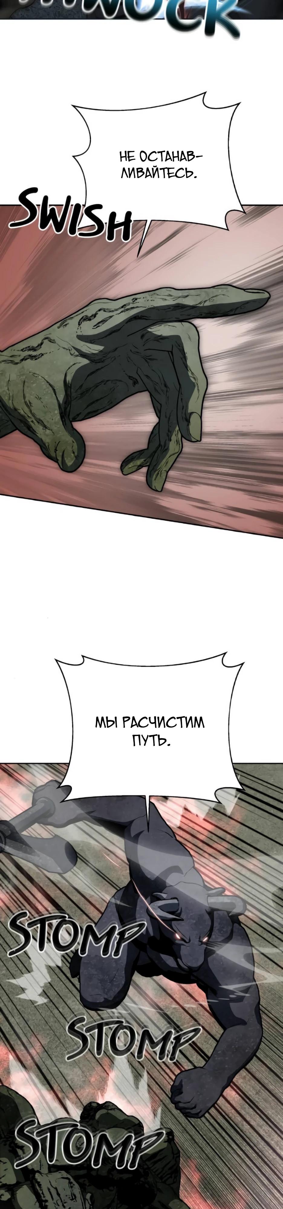 Манга Внук предыдущего императора — некромант! - Глава 118 Страница 4