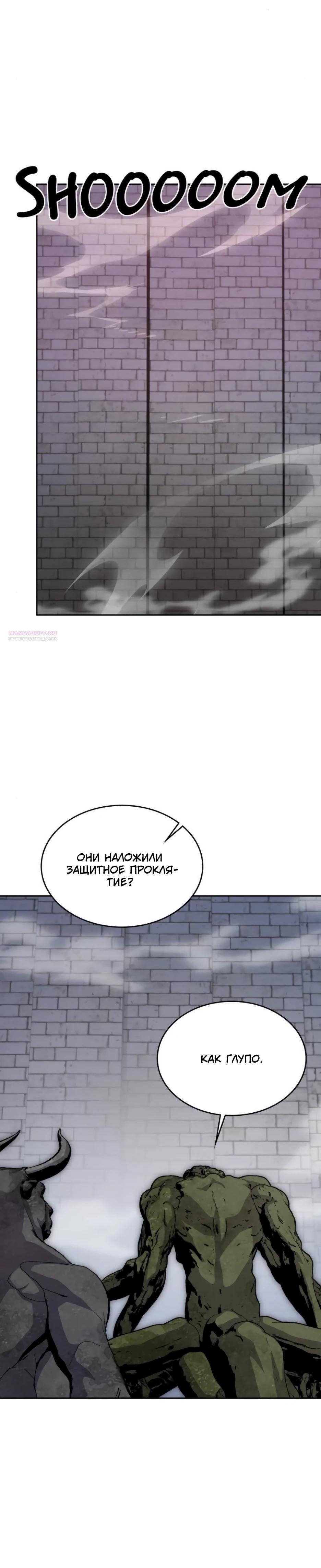 Манга Внук предыдущего императора — некромант! - Глава 118 Страница 6