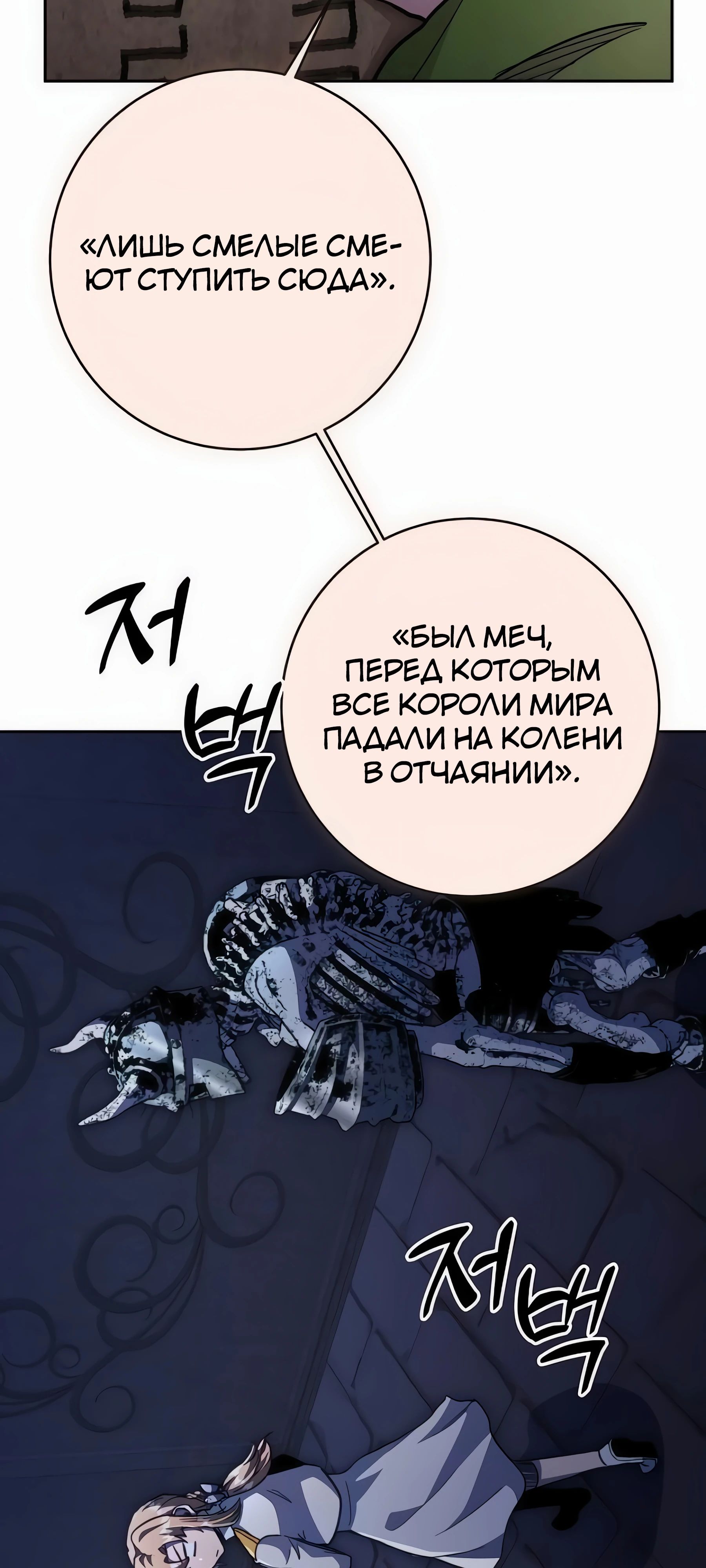 Манга Внук предыдущего императора — некромант! - Глава 88 Страница 38