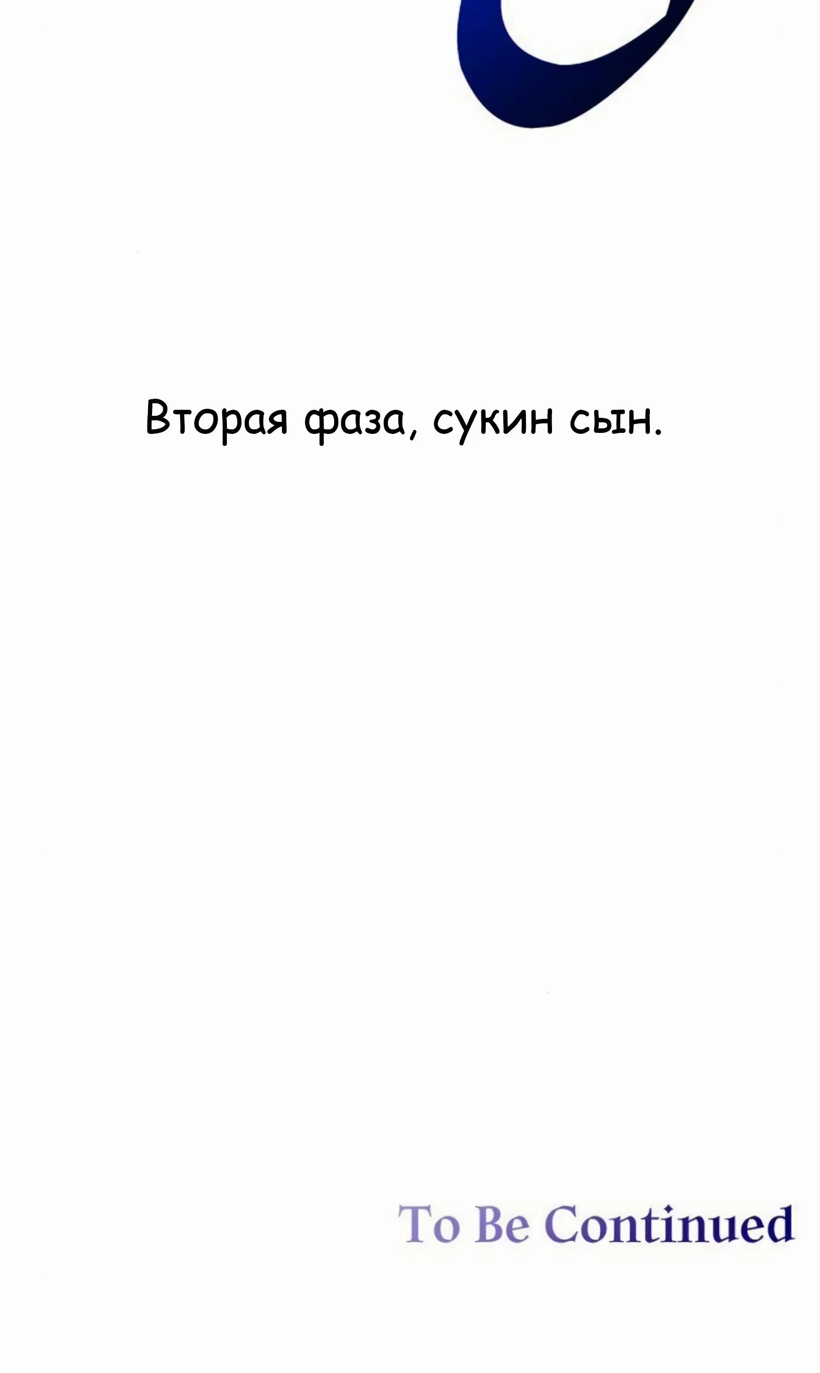 Манга Внук предыдущего императора — некромант! - Глава 90 Страница 63