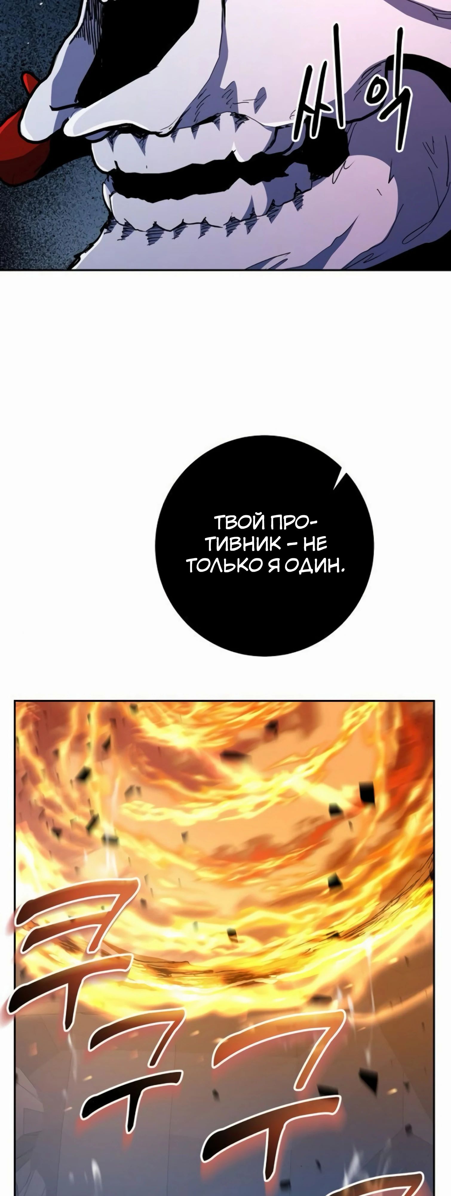 Манга Внук предыдущего императора — некромант! - Глава 91 Страница 25