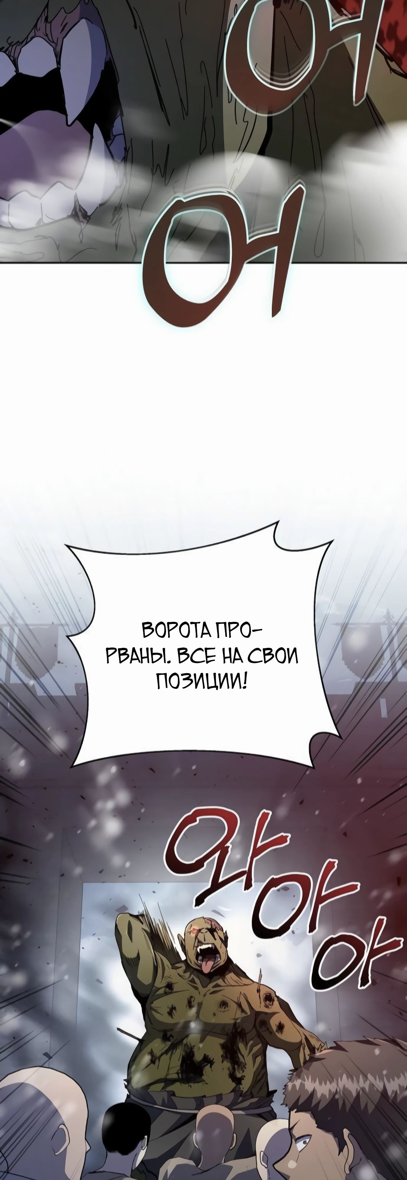 Манга Внук предыдущего императора — некромант! - Глава 94 Страница 4