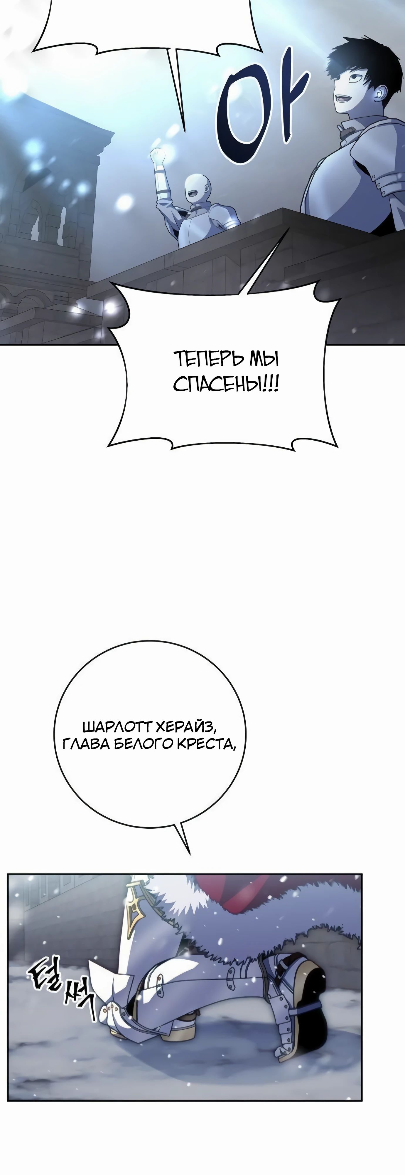 Манга Внук предыдущего императора — некромант! - Глава 94 Страница 17