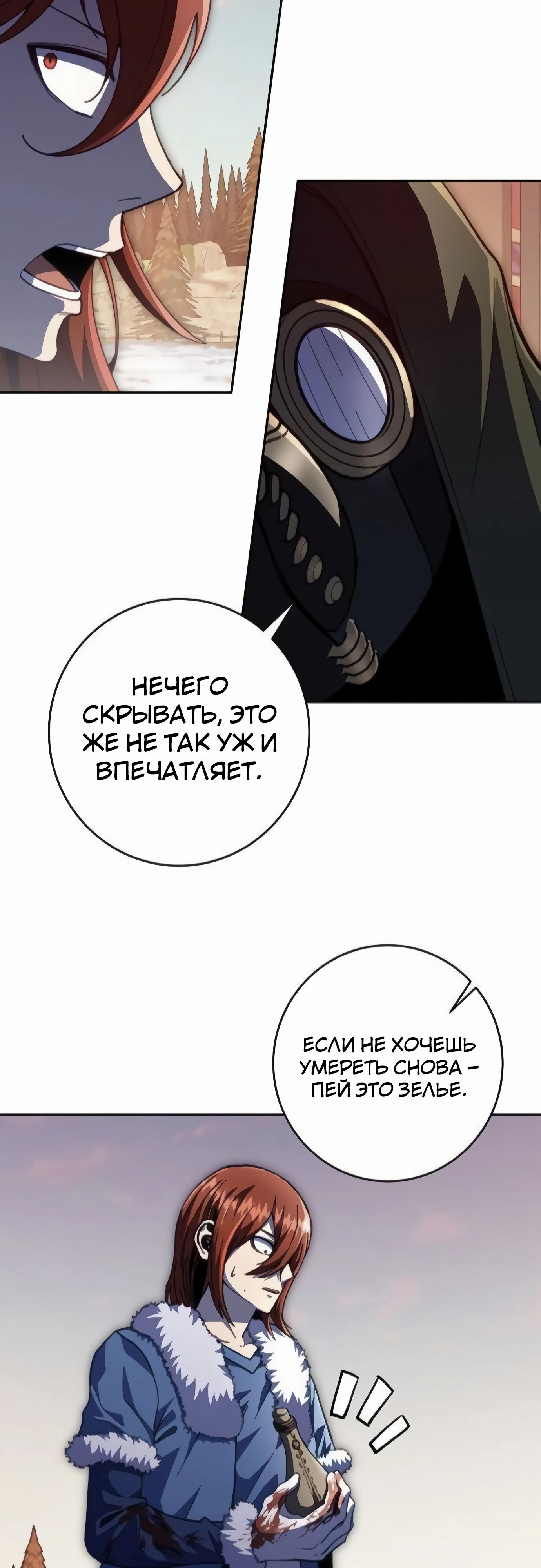 Манга Внук предыдущего императора — некромант! - Глава 95 Страница 8
