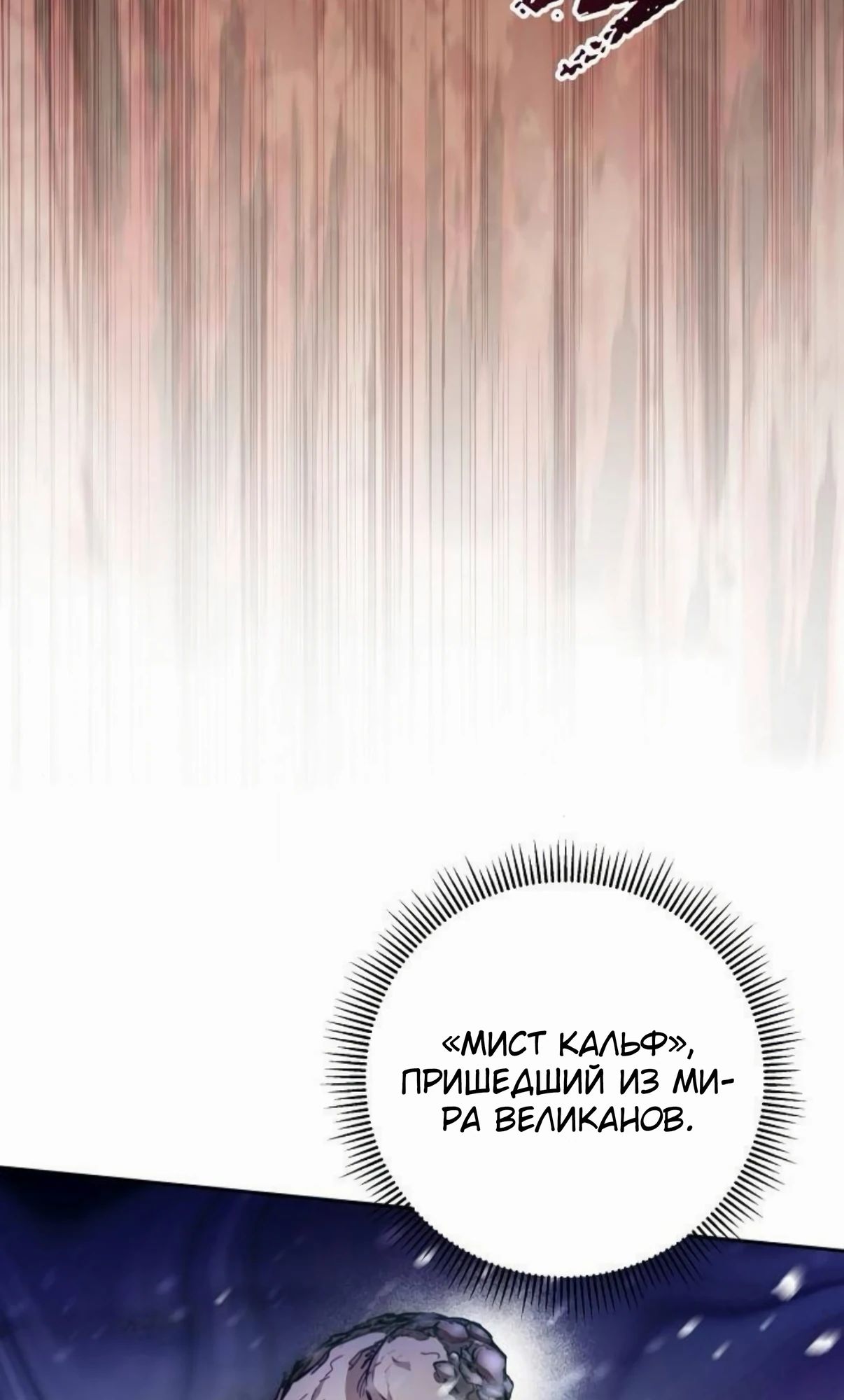 Манга Внук предыдущего императора — некромант! - Глава 96 Страница 13