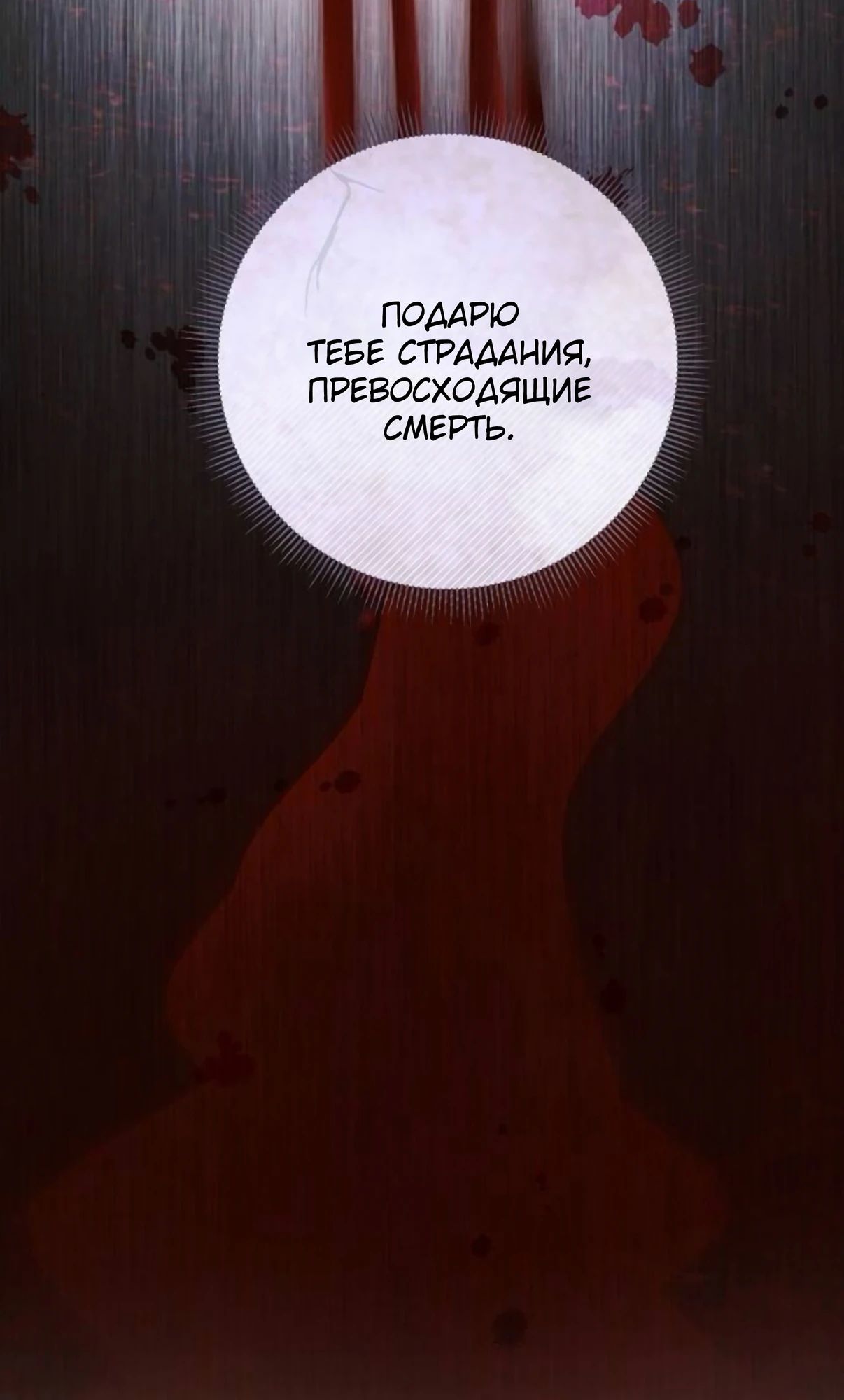 Манга Внук предыдущего императора — некромант! - Глава 96 Страница 36