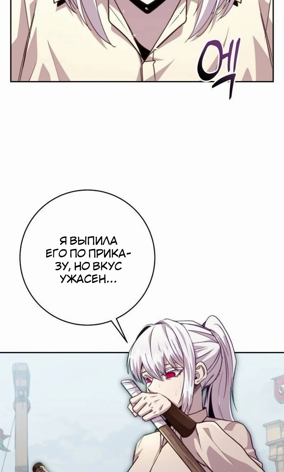 Манга Внук предыдущего императора — некромант! - Глава 96 Страница 38