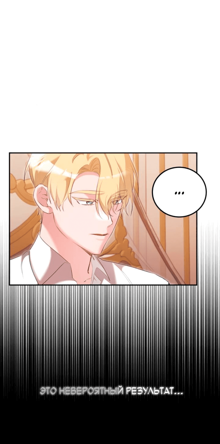 Манга Святая, вернувшаяся в объятия императора - Глава 48 Страница 15