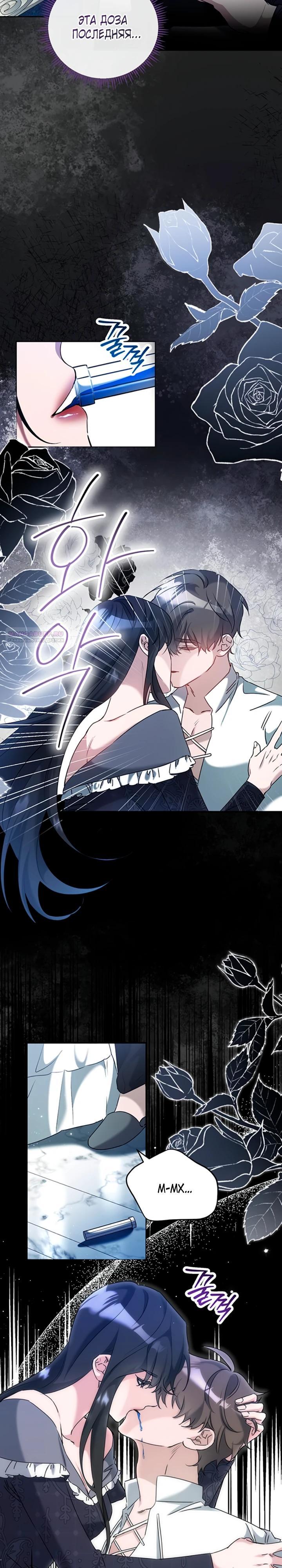 Манга Святая, вернувшаяся в объятия императора - Глава 50 Страница 2