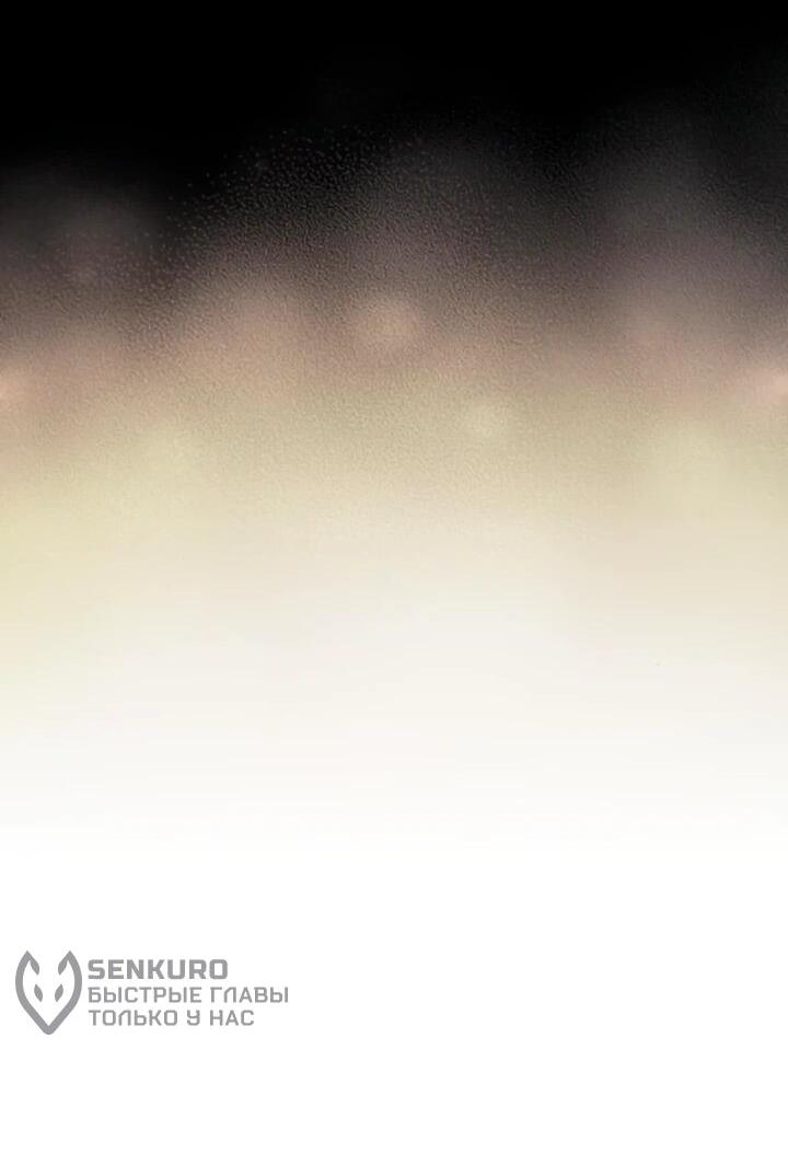 Манга Святая, вернувшаяся в объятия императора - Глава 53 Страница 29