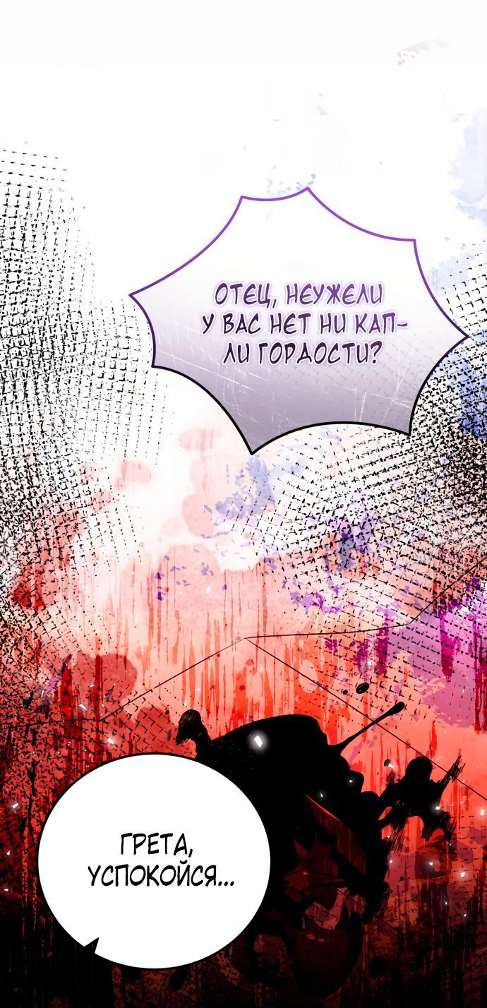 Манга Святая, вернувшаяся в объятия императора - Глава 40 Страница 1