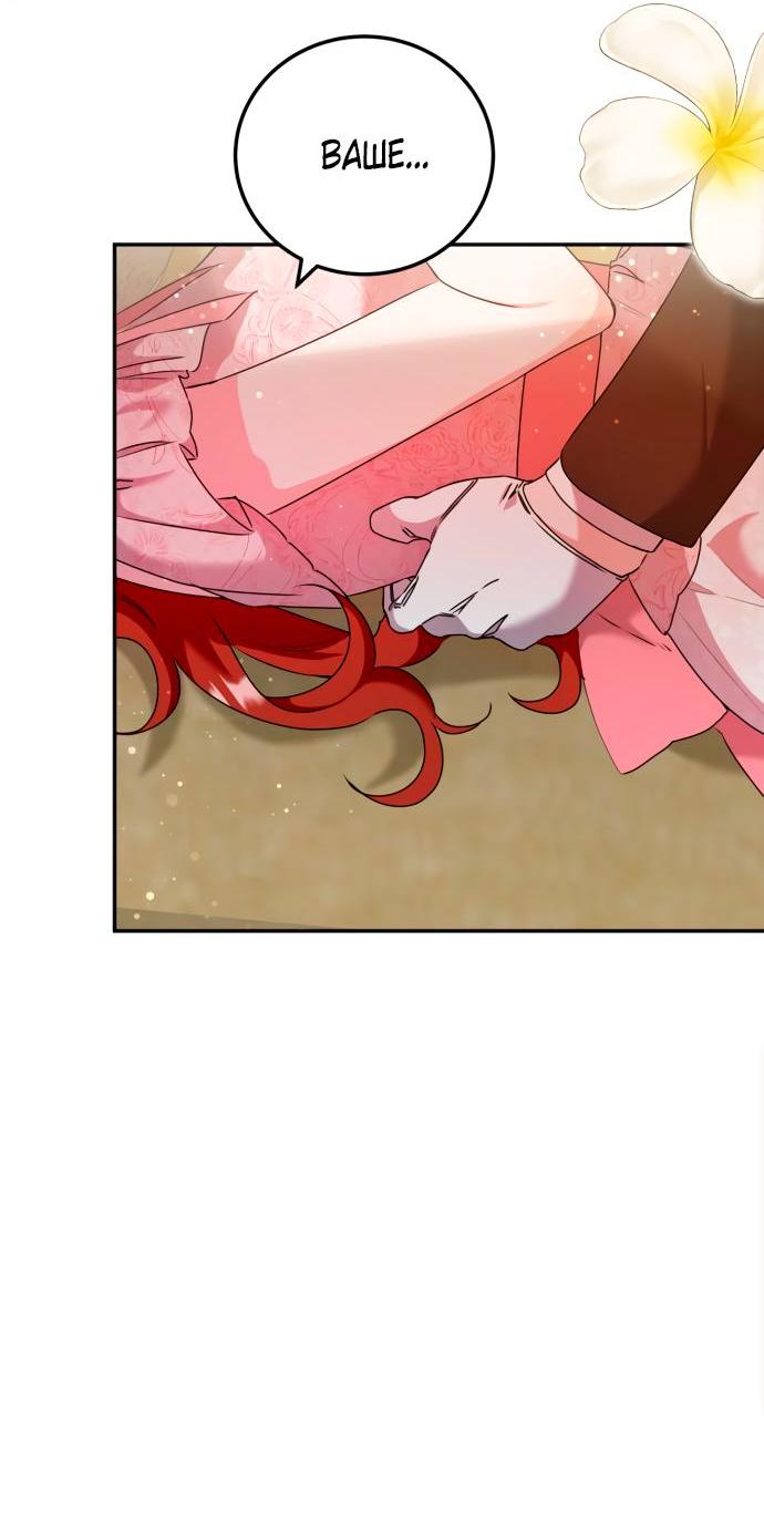 Манга Святая, вернувшаяся в объятия императора - Глава 43 Страница 16