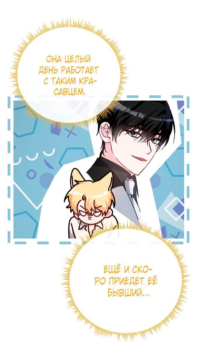 Манга Святая, вернувшаяся в объятия императора - Глава 45 Страница 4