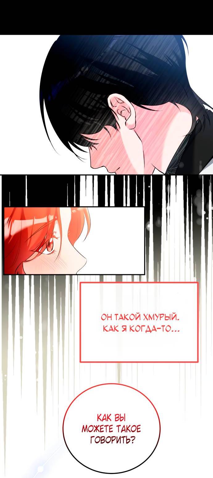 Манга Святая, вернувшаяся в объятия императора - Глава 45 Страница 15