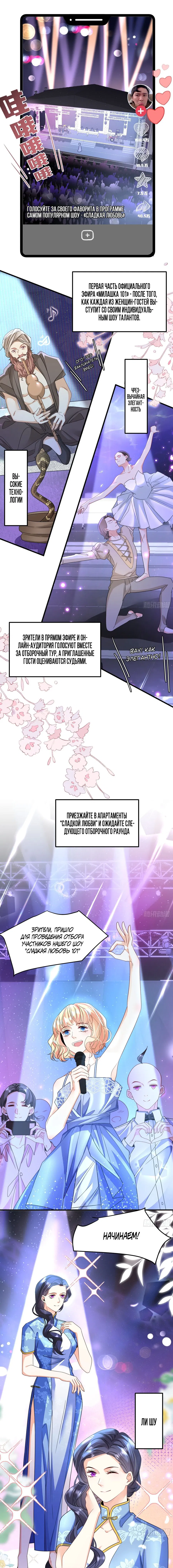 Манга После развода я стала миллиардершей - Глава 11 Страница 1