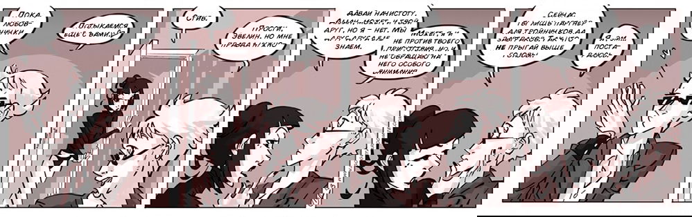 Манга Заберите Руми - Глава 377 Страница 1