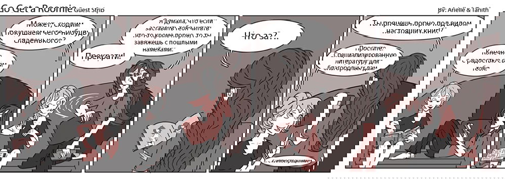 Манга Заберите Руми - Глава 370 Страница 1