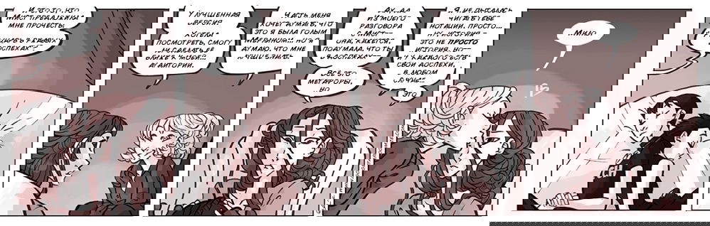 Манга Заберите Руми - Глава 367 Страница 1
