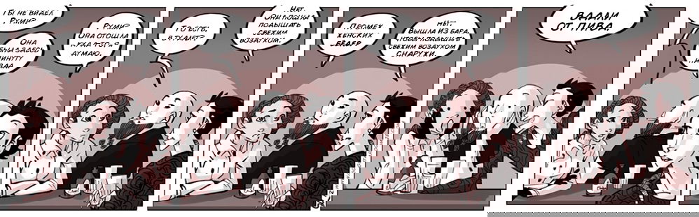 Манга Заберите Руми - Глава 353 Страница 1