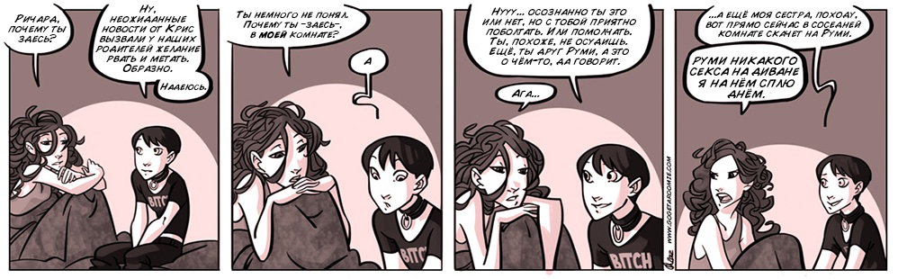 Манга Заберите Руми - Глава 308 Страница 1