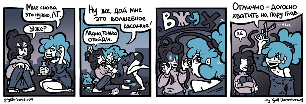 Манга Заберите Руми - Глава 292 Страница 1