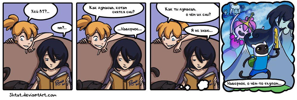 Манга Заберите Руми - Глава 291 Страница 1