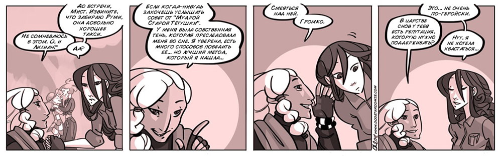 Манга Заберите Руми - Глава 283 Страница 1