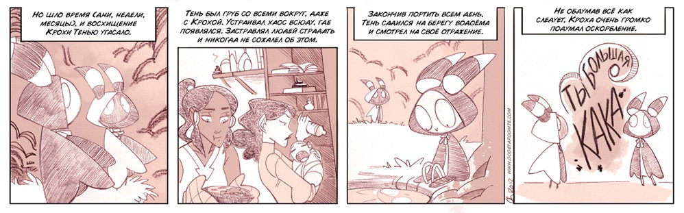 Манга Заберите Руми - Глава 259 Страница 1